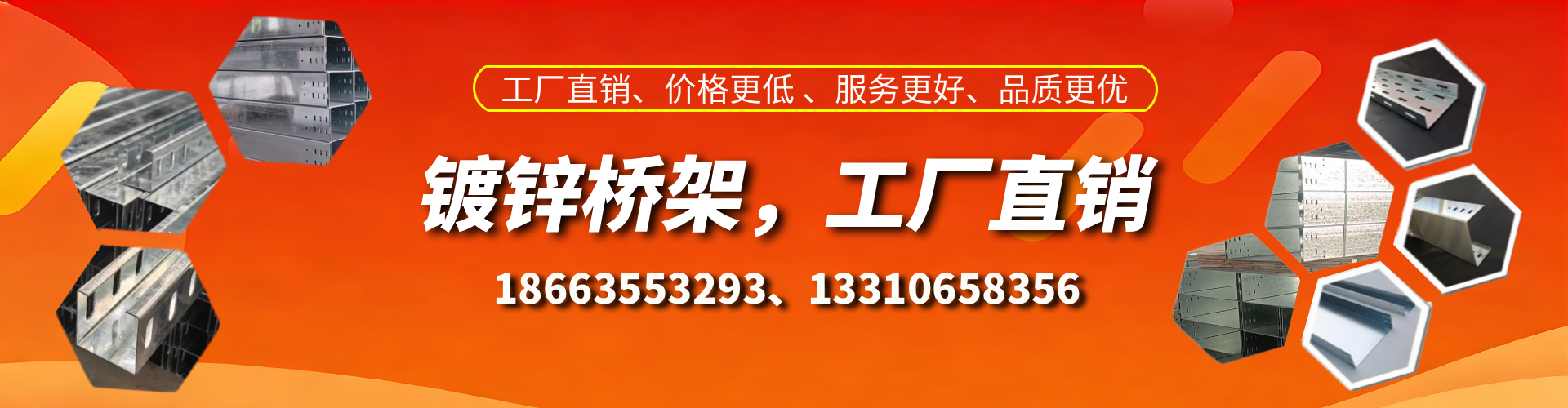 台州镀锌桥架厂家